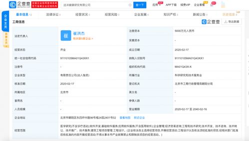 遠洋集團成立全資健康研究子公司，加碼醫學研究與基礎軟件服務