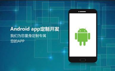 從構(gòu)思到上架 安卓應(yīng)用開發(fā)全流程詳解